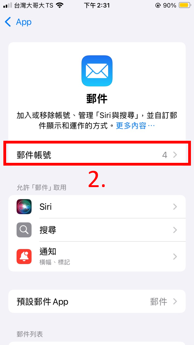 步驟2