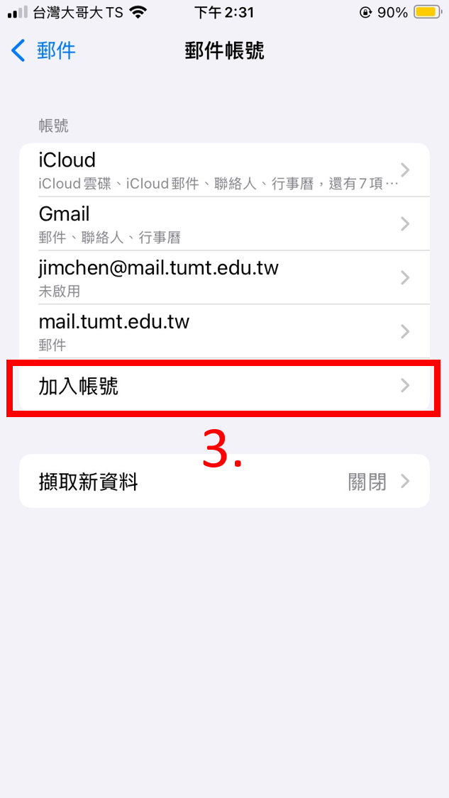 步驟3