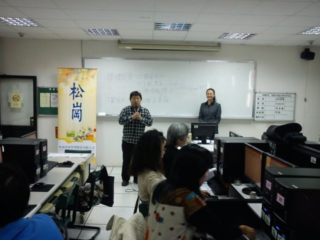 Excel 2010 資訊實務進階研習營圖片